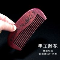 紫罗兰月梳12cm 天然正宗檀木梳大号防静电男女家用梳有柄天然绿檀香宽齿密齿梳子