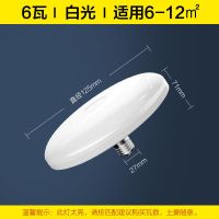 6W led飞碟灯泡节能超高亮大功率灯泡家用E27节能灯厂房车间