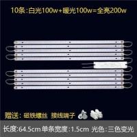 2835三色变光+磁铁螺丝 58cm2条/20w+驱动 led灯条58cm灯带64.5cm灯板吸顶灯改造长条三色变光68