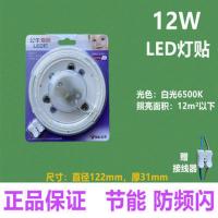 1只装 12w白光圆形灯贴(直径122mm) led灯贴吸顶灯灯芯改造灯灯片灯条灯泡模组光源圆形条灯变光