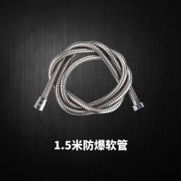 1.5米花洒软管 通用加密防爆花洒软管浴室热水器沐浴喷头水管配件不锈钢淋浴软管