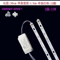 2835芯片[白光] 超亮30cm2条/12W加驱动 led吸顶灯灯芯改造灯板长条客厅卧室贴片光源超亮灯条220V 光源