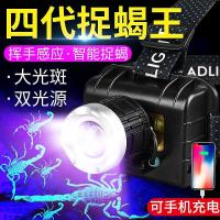 变焦感应Q5[白光+紫光]电显+可给 变焦感应蝎子灯户外超亮紫光捕蝎专用头灯捉照抓蝎子超亮大功率