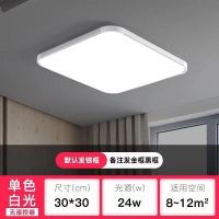 银色 30*30cm-24瓦 高亮白光 全屋灯具套餐组合三室两厅LED吸顶灯长方形客厅灯简约现代卧室灯