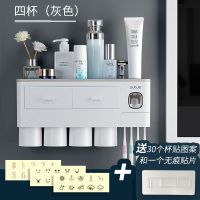 时尚*灰*[送分杯贴+背贴] 单*杯*[带杯子]3%热度 挤牙膏神器全自动智能卫生间牙刷架牙刷多功能置物架壁挂免打孔