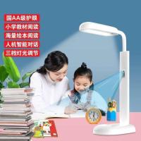 插电款+语音唤醒+扫描识读课本 (经典款)智能台灯护眼学习读书教材同步