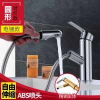 特价款精铜主体-ABS喷头 全铜伸缩可抽拉式水龙头冷热卫生间台上洗手脸盆单孔面盆龙头加高