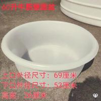 牛筋矮圆盆60升 牛筋料椭圆洗澡盆大号加厚家用塑料洗衣盆矮桶水产养殖鱼龙虾长盆