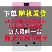 儿童款21*25cm-可称100斤 香山电子称人体秤家用电子秤体重秤减肥成人秤称体重精准智能牌