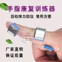 弹簧手指锻炼器 手指关节活动器功能训练指关节锻炼器伸直或弯曲不足被动阻力康复