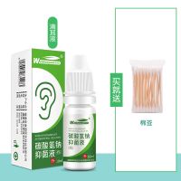 2-耳液/送棉签 碳酸氢钠滴耳液耳屎软化剂耳结石神器滴耳油人用耳朵清洁水洗耳液