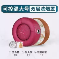 坐灸仪+滤烟套+三件套 艾灸盒坐灸仪随身灸家用多功能艾灸蒲团坐垫无烟艾灸柱艾灸器具