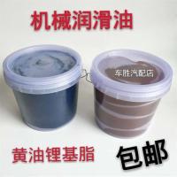 蓝色一桶4公斤 机械黄油润滑油耐高温通用润滑脂家用汽车门窗工业轴承防锈锂基脂