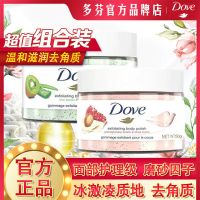 磨砂膏(50+50)石榴+奇异果 冰激凌身体磨砂膏霜去角质鸡皮滋润石榴籽和奇异果