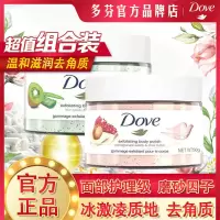 磨砂膏(50+50)石榴+奇异果 冰激凌身体磨砂膏霜去角质鸡皮滋润石榴籽和奇异果