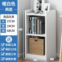 暖白色 65CM 桌边置物架书桌旁小书架学习桌超窄缝隙学生教室课桌书本收纳神器