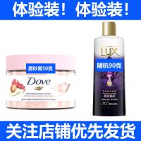 体验装旅行装[很小] 石榴籽50g送力士随机90g沐浴露 冰激凌身体磨砂膏温和去角质去鸡皮石榴籽旅行便携装50g