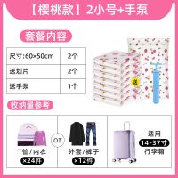 小号 60*50 1只装(不送手泵和电泵) 抽气压缩袋棉被羽绒服大中号收纳袋 小号衣服真空袋子衣物真空袋