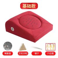 [坡型]红色-亚麻-基础款 礼包(隔姜盘+镊子+图)+20粒艾柱 坡型艾灸蒲团艾灸仪器家用理疗坐灸仪艾灸凳子全身艾灸背部
