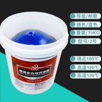 3号夏季用 A级捷润4L蓝色 润滑脂黄油15kg耐高温挖掘机用润滑油工程轴承齿轮机械黄油锂基脂