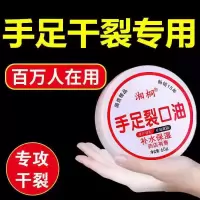 1瓶装[精品试用] 脚干燥开裂脱皮凡士林防裂干裂老牌子护手霜秋冬季学生皲裂膏粗糙