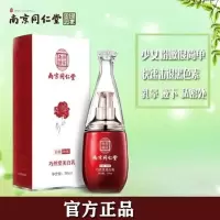 嫩红素美白乳 嘴角黑色素去除嘴唇周围暗沉发黑唇周唇嘴边唇膜去黑唇色淡化死皮