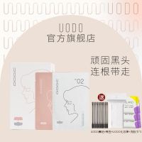 uodo鼻贴+棉签+化妆棉+洗脸巾3 uodo鼻贴去黑头收缩毛孔祛粉刺深层清洁温和不刺激男女士专用神器