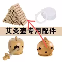 与艾灸壶适配的艾柱[50粒] 今年新款[大人小孩都能用]环保材质 艾灸盒艾灸罐家用随身灸艾炙盒艾灸仪器理疗多功能腰腹部宫