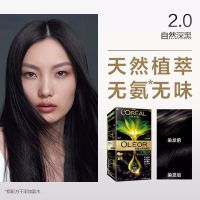 2.0(冬石暮黑) 巴黎臻萃精华油染发霜剂自己在家染发膏自然黑色遮白植物