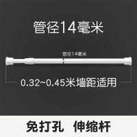可伸缩35-50厘米[14管径] 免打孔伸缩晾衣杆细小窗帘撑杆卧室多功能门帘升收缩挂晒衣柜杆子