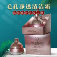 清洁霜深层平衡按摩膏清洁毛孔清洁油脂污垢堵塞排毒祛痘祛螨虫 清洁霜深层平衡按摩膏清洁毛孔清洁油脂污垢堵塞排毒祛痘祛螨虫