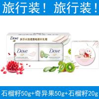 石榴50g+奇异果50g+石榴20g 身体冰激凌磨砂膏50g石榴籽奇异果夏威夷果便携旅行装小瓶装