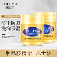 [限亏500件]凡士林170g*1瓶 凡士林润肤霜护手霜补水保湿面霜秋冬滋润防干防裂滋养霜身体乳