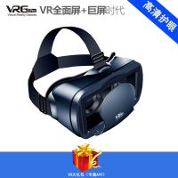 普通超清版 vr眼镜手机专用全景虚拟现实大屏手机3D体感游戏电影头戴式通用款