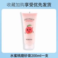 水蜜桃磨砂膏 一支 水蜜桃磨砂膏女深层清洁毛孔舒缓肌肤提亮肤色面部全身可用搓泥宝