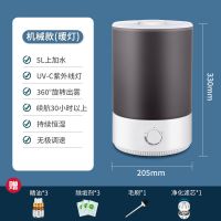 机械款 5L智能加湿器家用静音卧室大容量大雾量孕妇婴儿净化空气香薰喷雾