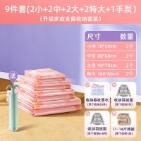 送手泵[全能8件套]每个规格2个 [绝不漏气丨漏气可退换] 真空压缩袋收纳袋子棉被子羽绒衣服家用衣物抽真空袋神器专用袋大