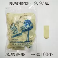 指套一袋 100支 加厚防滑护指耐磨乳胶手指套橡胶防护点钞翻页保护指甲胶手指头套