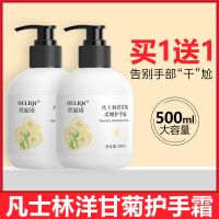 凡士林洋甘菊护手霜[买一发2] 护手霜补水滋润保湿防裂防干干裂粗糙防冻防裂凡士林护手霜大瓶