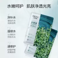 20片面膜+1片面膜赠品 润燥保湿 舒缓修复 超纤膜布 海藻面膜补水保湿收缩毛孔小球藻玻尿酸熬夜学生党护肤品女