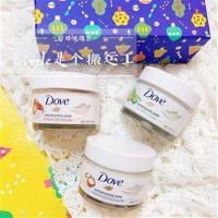 [50g]蓝色夏威夷果仁 Dove多芬磨砂膏中样小样50g冰淇淋身体石榴奇异果坚果去角质