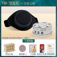 1联无烟包+钢盒+送纯艾12柱 艾灸盒随身灸家用艾柱铜盒子腰腹部全身宫寒暖宫艾灸仪器理疗罐