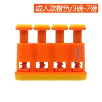 橙色成人款[可调3-7磅] 吉他指力器可调节钢琴指力训练器手指练习器投篮训练器握力器学生