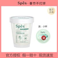 250克spes护发素[送小样] Spes海盐洁发膏头皮磨砂膏控油清爽去屑洗发水深层清洁洗头膏护发