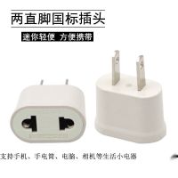 迷你两脚插头(600W) 电源转换插座欧规转国标插头圆头转扁头电源转换器扁转圆