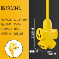 4位10孔插座带线 2M 2-30米电动车充电延长线插座地拖电线插座板室内室外接线板地拖插