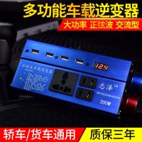 至尊版12v24v通用转220v/Z 车载逆变器12V24V转220V货车轿车电源转换变压器USB快充闪充数显