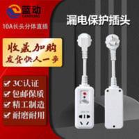 10A漏电保护转换插头长头分体直插防触电家用空调热水器即插即用 10A漏电保护转换插头长头分体直插防触电家用空调热水器即