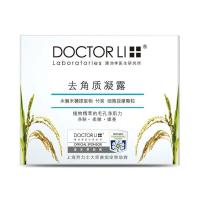去角质凝露150g 去角质面部女男全身脸部身体补水啫喱皮黑头粉刺磨砂膏