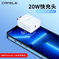 不伤机[30分钟充满75%]低温快充 单头[PD20w]苹果13-8快充 适用于苹果13充电器PD20W充电头套装iPh